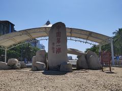 -中国第一滩