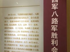 -新四军黄桥战役纪念馆(新馆)