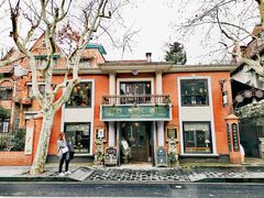 -古董花园(思南路42弄小区店)