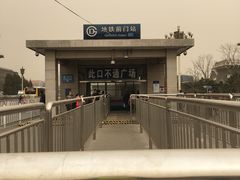 -前门(地铁站)