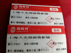 iphone_upload_pic-大光明丽盛影城(新大陆广场店)