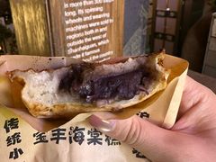 海棠糕-宝丰饭店