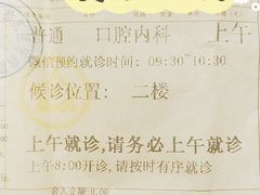 -上海市徐汇区口腔医院