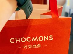 -CHOCMONS巧克怪兽(屏风街店)