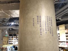 -方所(华润万象城店)