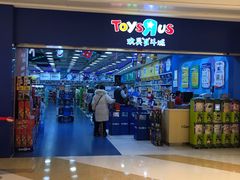 -TOYSRUS玩具反斗城(合肥万象城店)