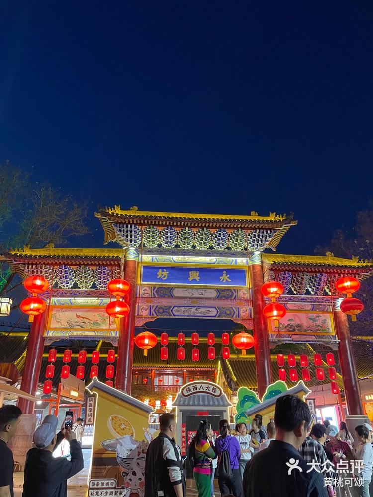 古城之夜西安永兴坊