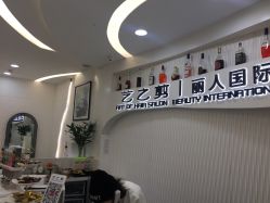 -艺之剪