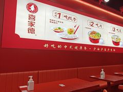 -喜家德虾仁水饺(北京超极合生汇店)