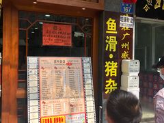 门面-荔林食店(西华路店)
