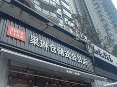 -大龙山(地铁站)