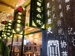 -奎星楼街