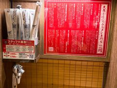 -一兰拉面(新宿中央东口店)
