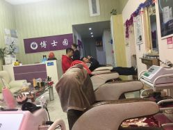 -博士园养发馆