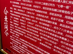 -张包铺(关东古巷店)
