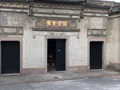 -钱业会馆