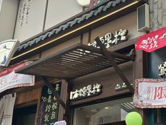 -长沙悦方ID MALL