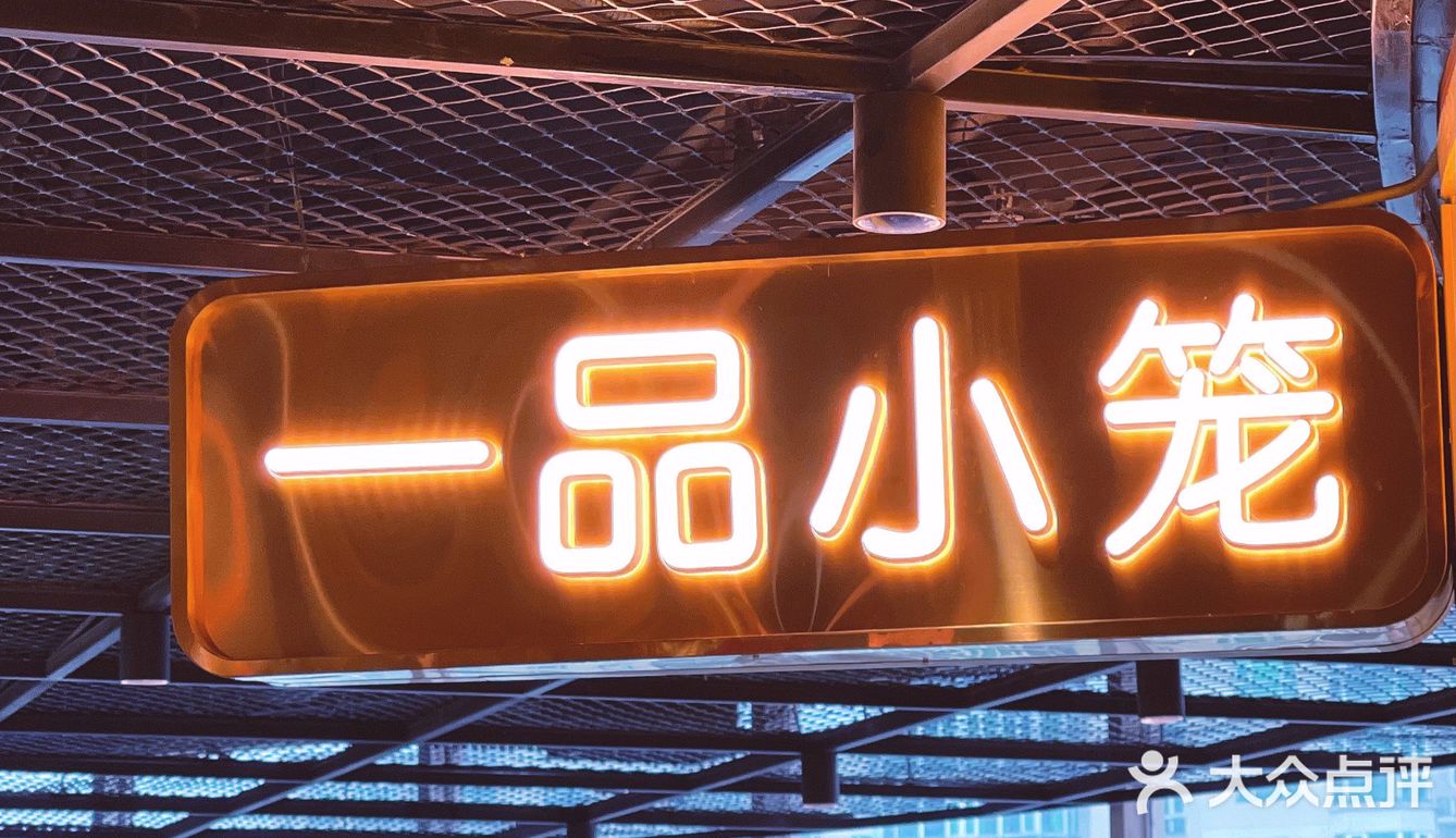 “她”羡慕的1.9元生煎包大餐！