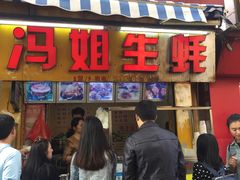 -冯姐生蚝(迎宾广场店)