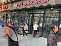 门面-子午路张记肉夹馍(翠华路店)