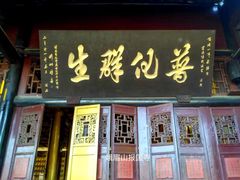 -峨眉山报国寺