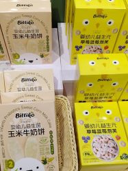 -丽家宝贝(世纪金源购物中心店)