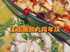 -江南鱼捞(北仑银泰城店)