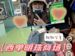 -西单明珠商场