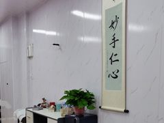 -源瑞康盲人推拿(尹山湖店)