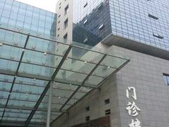 iphone_upload_pic-北京协和医院(东单院区)