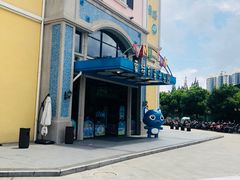 -蒙特利亲子乐园