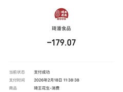 -琦王花生(北京丰台丽泽天地店)