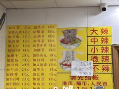 -酸辣粉(氹仔店)