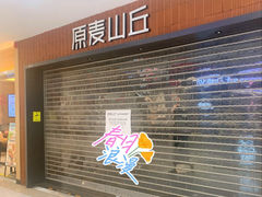 -新中关购物中心