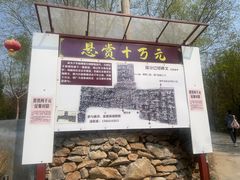 -秘境石崮寨