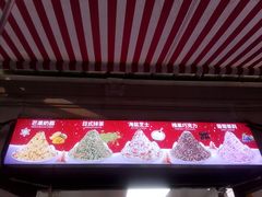 -冰冰酱老味刨冰绵绵冰(中山路总店)