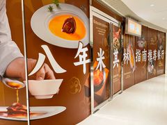-和苑酒家·一线江景(星寰店)