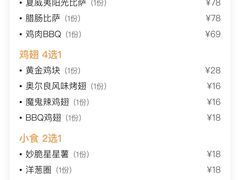 -棒约翰比萨·意面(金桥国际店)