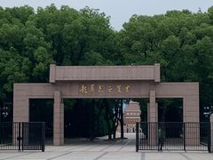 -上海市龙华烈士陵园