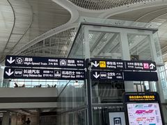 -青岛胶东国际机场