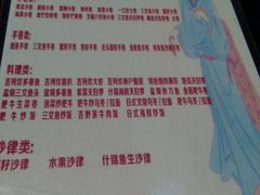 菜单-和风融合餐厅创意料理(重庆店)