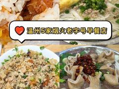 -守英猪脏粉(仓桥街店)