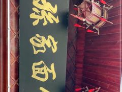 门面-孙家面馆(淮海第一城店)