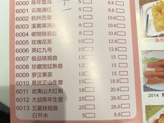 -有心德(麦地店)