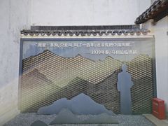 -马相伯故居