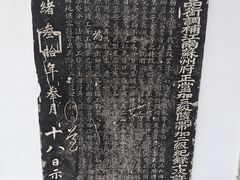 -苏州碑刻博物馆