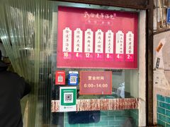 -徐建萍汤包(热河南路店)