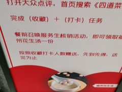 -闽上鲜·福建菜(龙湖滨江天街店)