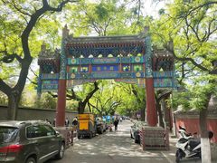 -北京国子监胡同