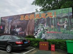 -陶祖圣境风景区